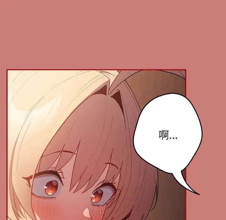 游戏规则我来定第53話