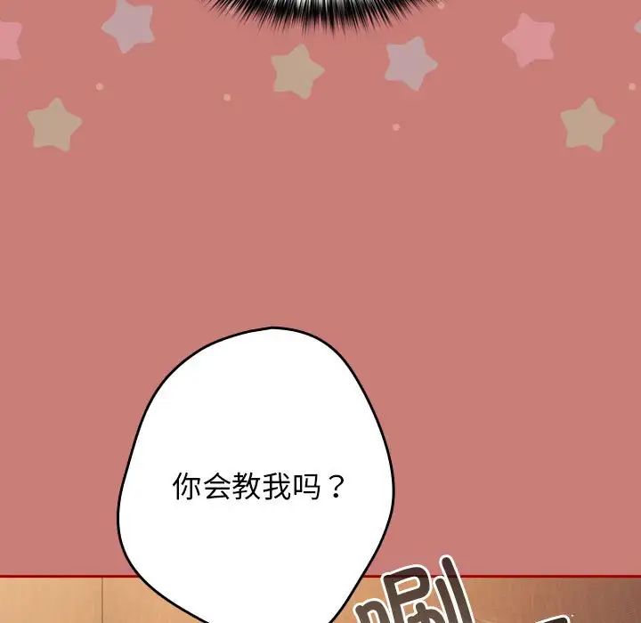 游戏规则我来定第53話