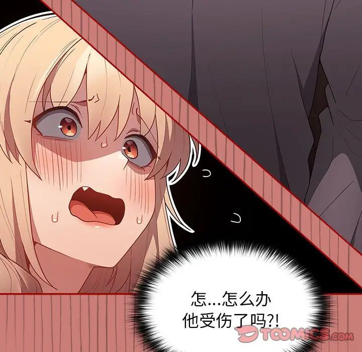 游戏规则我来定第53話