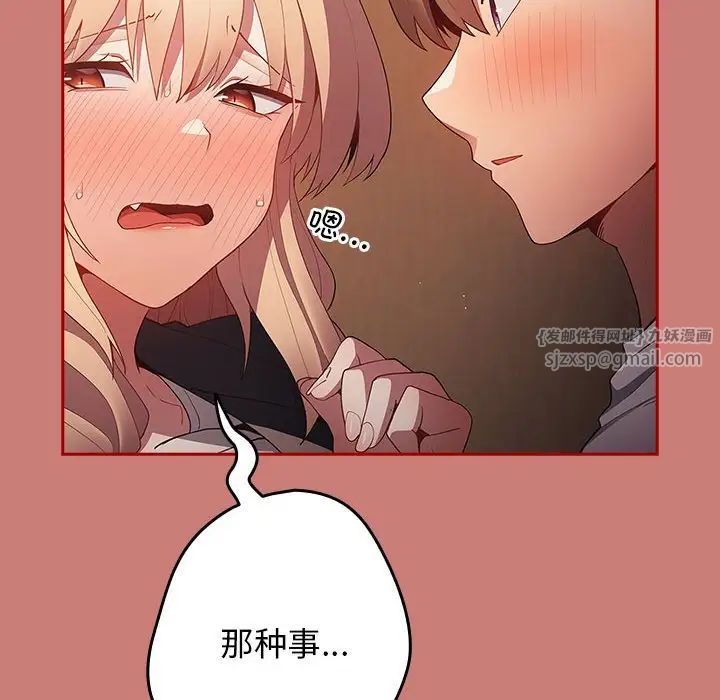 游戏规则我来定第53話