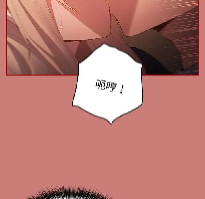 游戏规则我来定第53話