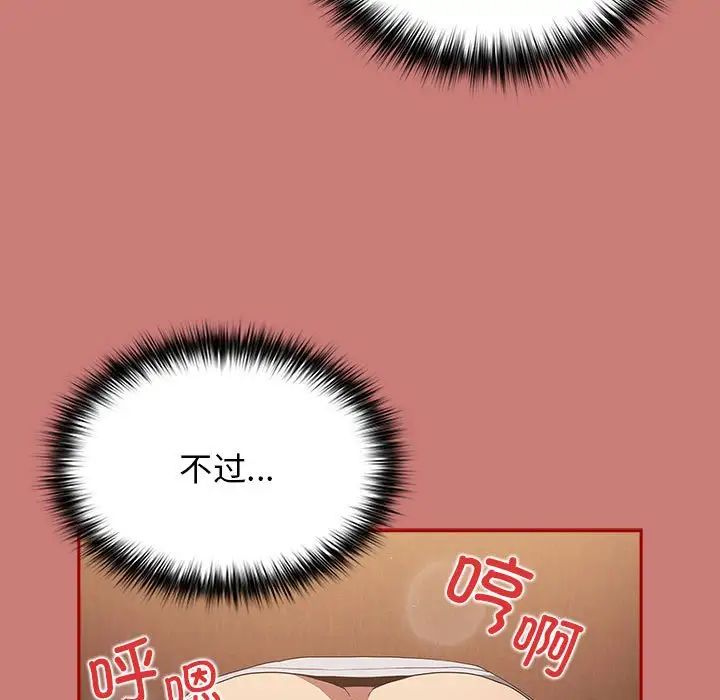 遊戲規則我來定第53話