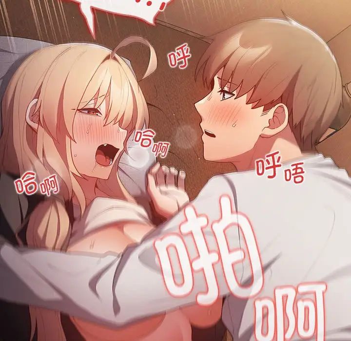 游戏规则我来定第53話