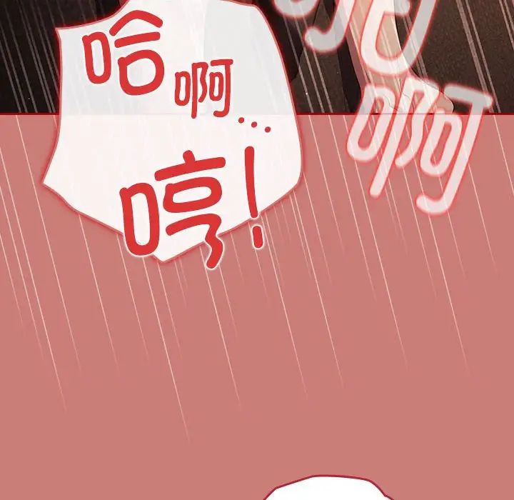 游戏规则我来定第53話