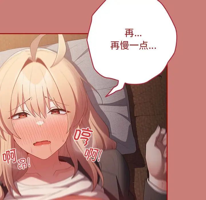 游戏规则我来定第53話