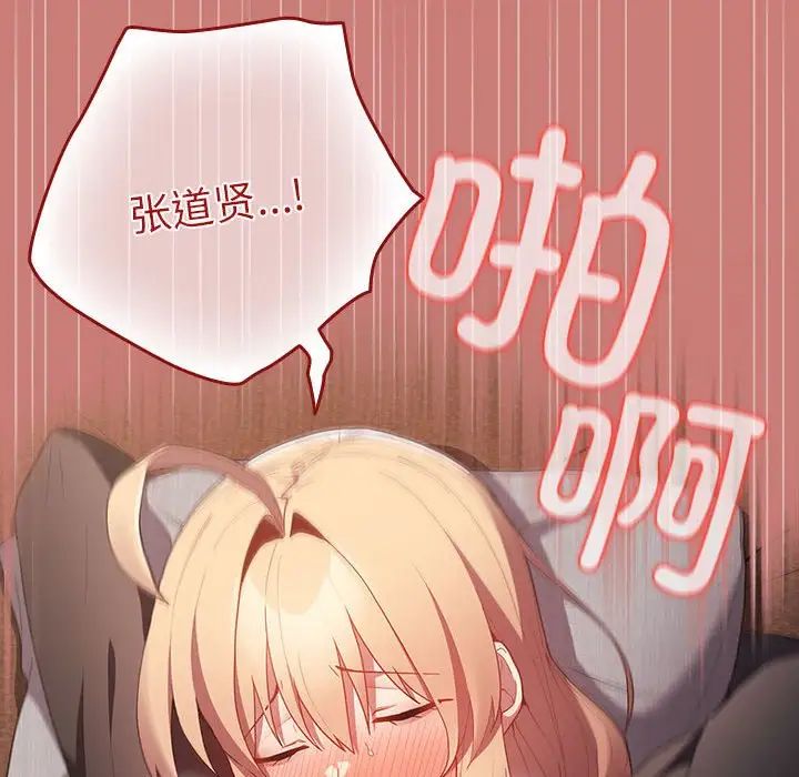 遊戲規則我來定第53話