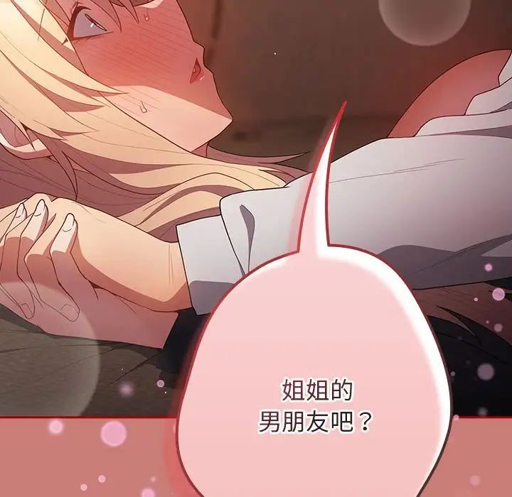 游戏规则我来定第53話