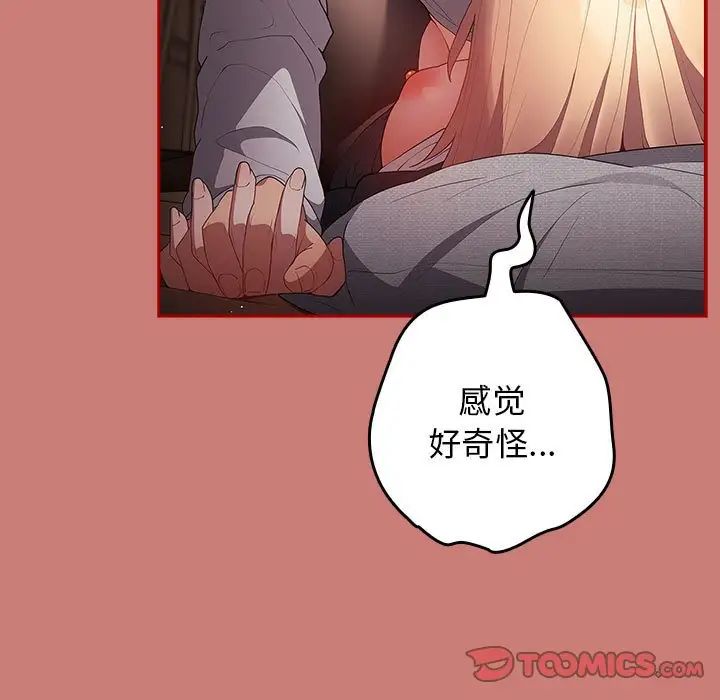 游戏规则我来定第53話