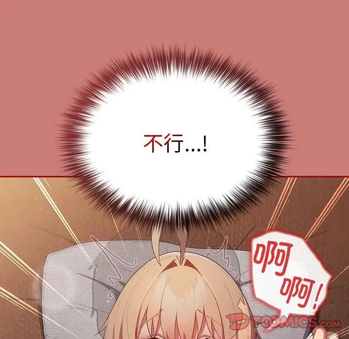 游戏规则我来定第53話