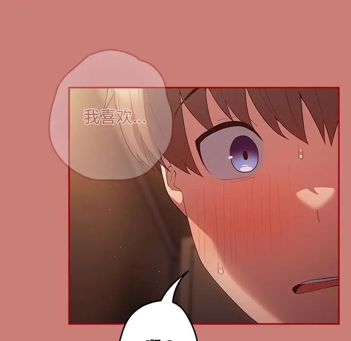 游戏规则我来定第53話