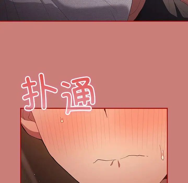 游戏规则我来定第53話