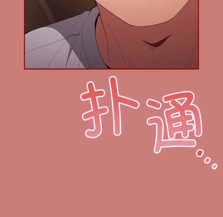 游戏规则我来定第53話