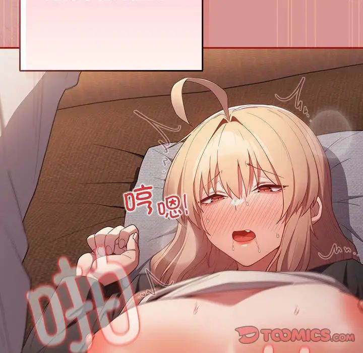 游戏规则我来定第53話