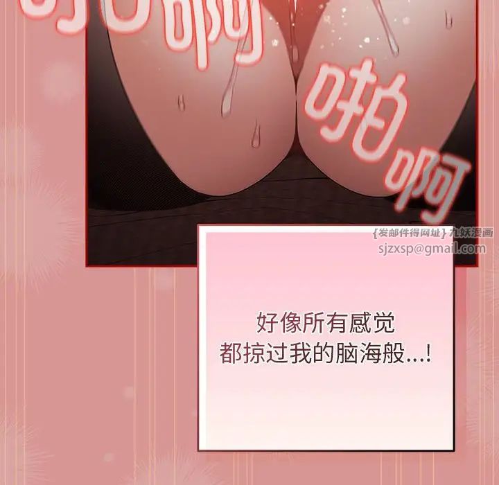 游戏规则我来定第53話