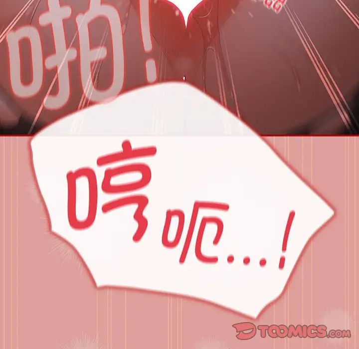 遊戲規則我來定第53話