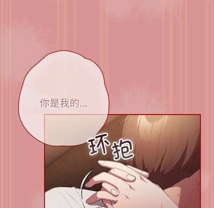 游戏规则我来定第53話