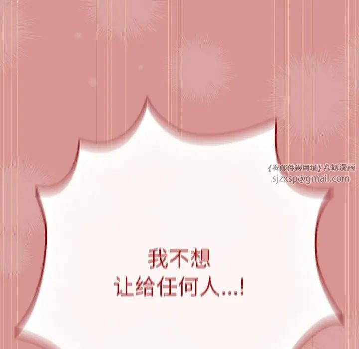 游戏规则我来定第53話