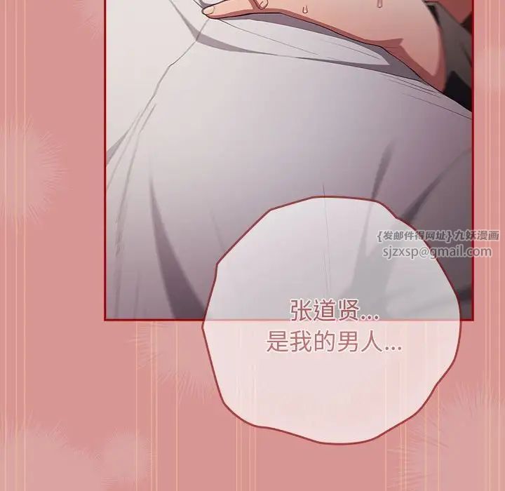 游戏规则我来定第53話