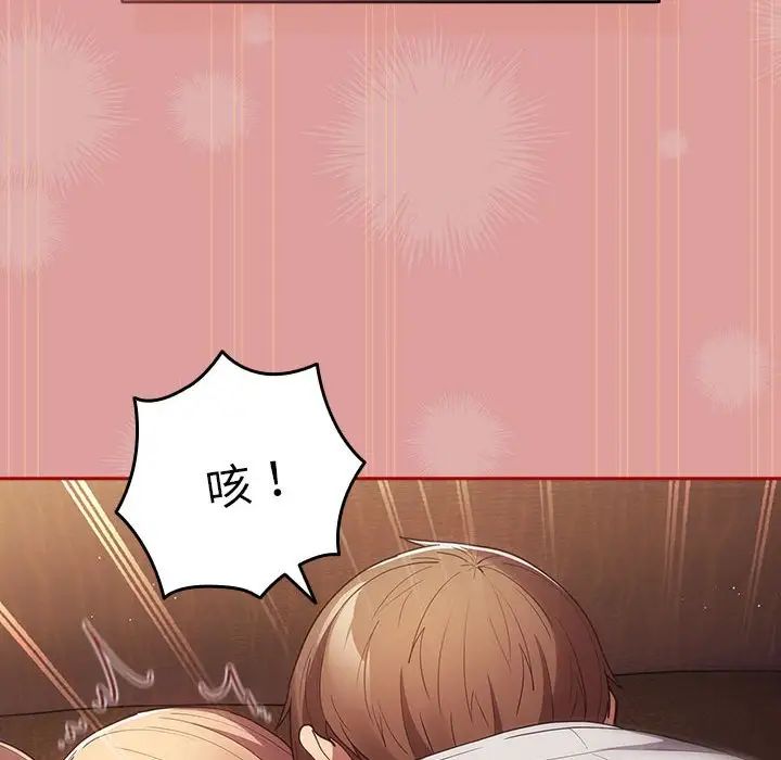 游戏规则我来定第53話