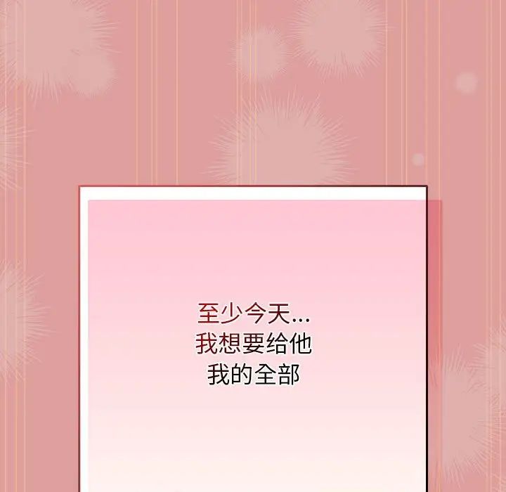 游戏规则我来定第53話