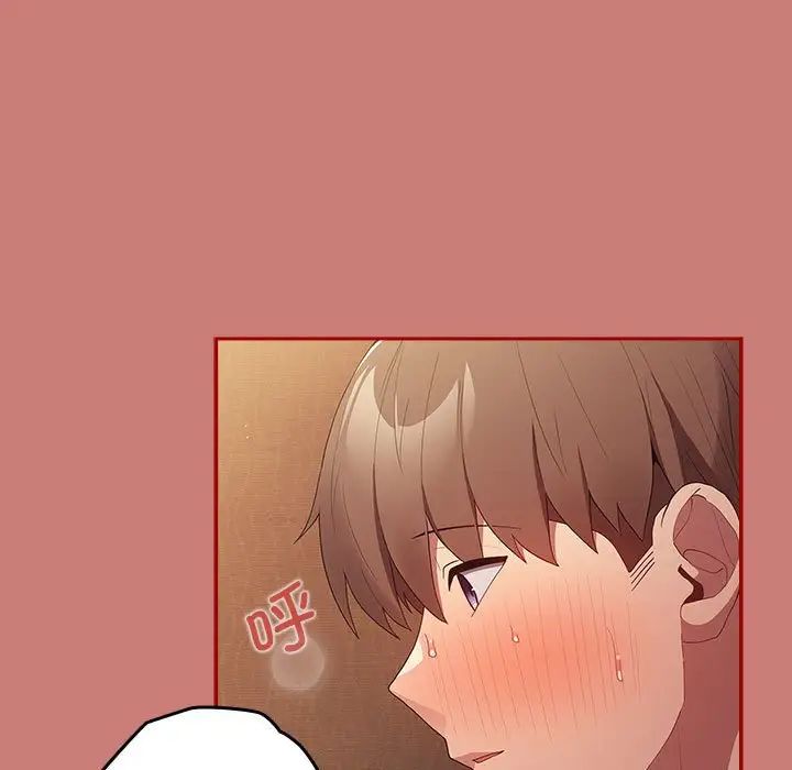 游戏规则我来定第53話