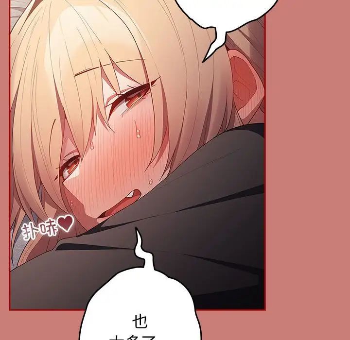 遊戲規則我來定第53話