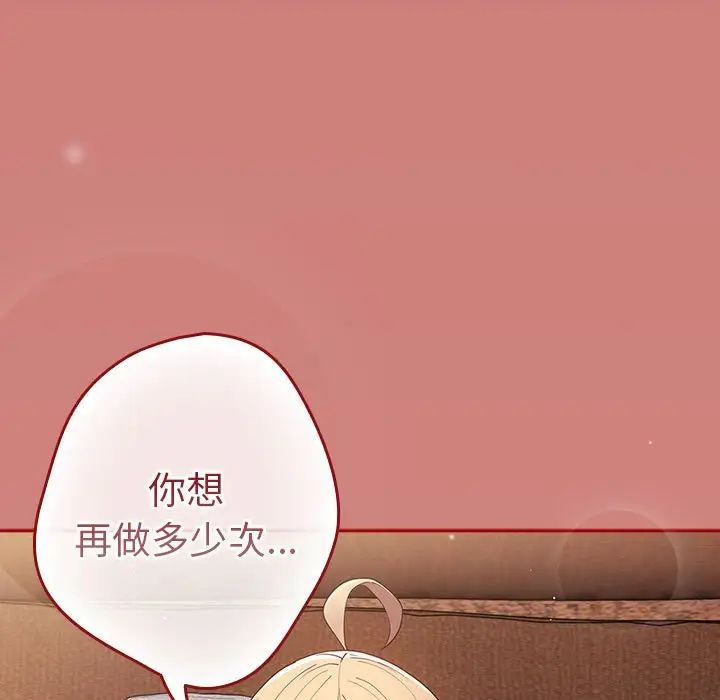 遊戲規則我來定第53話