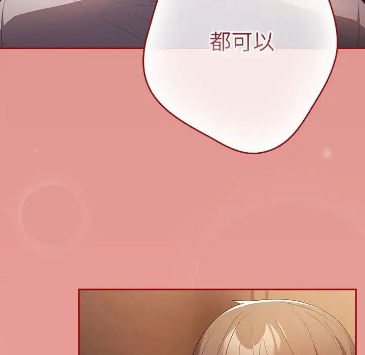 游戏规则我来定第53話