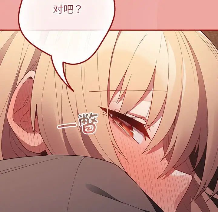 游戏规则我来定第53話