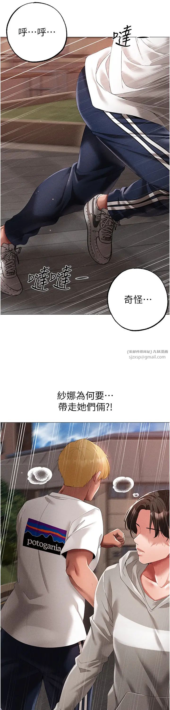 ↖㊣煞气a猛男㊣↘第56話-我想和你回到那時候