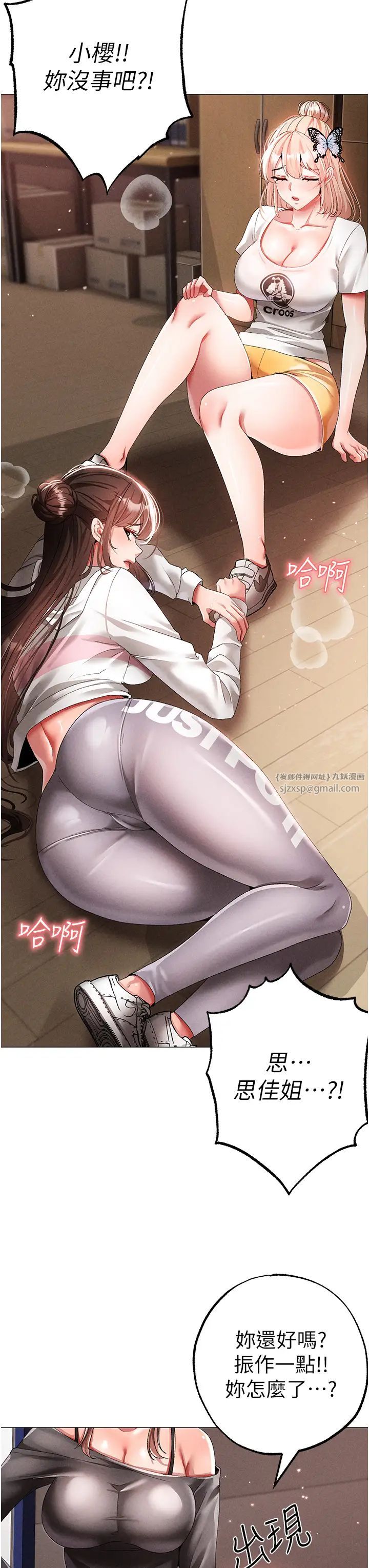 ↖㊣煞气a猛男㊣↘第56話-我想和你回到那時候