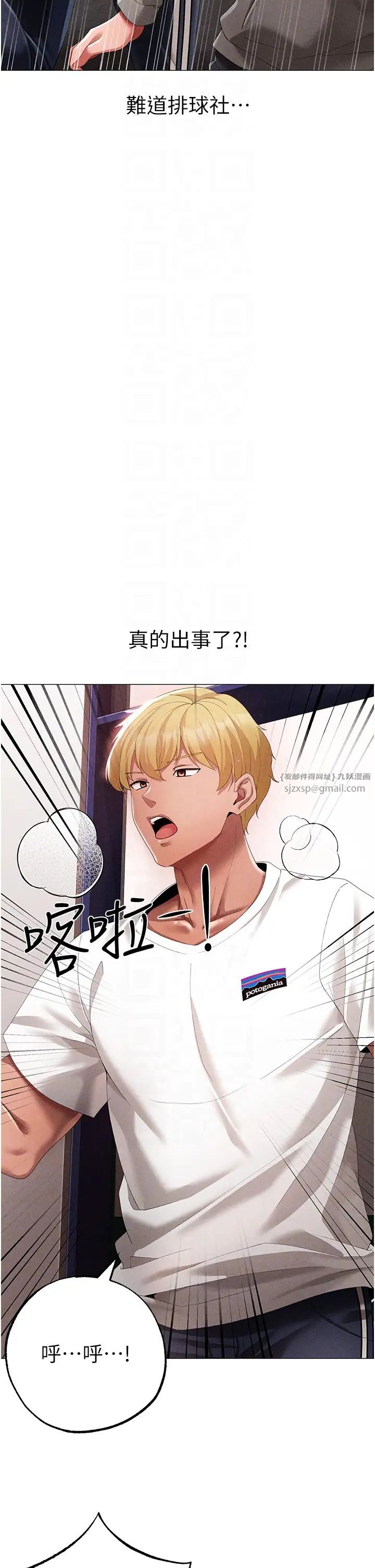 ↖㊣煞气a猛男㊣↘第56話-我想和你回到那時候