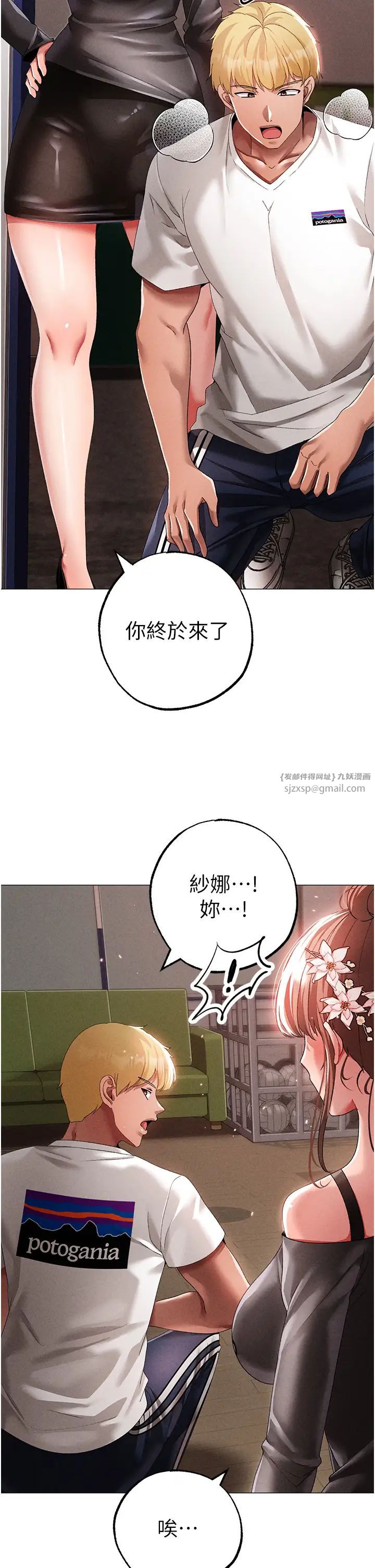 ↖㊣煞氣a猛男㊣↘第56話-我想和你回到那時候