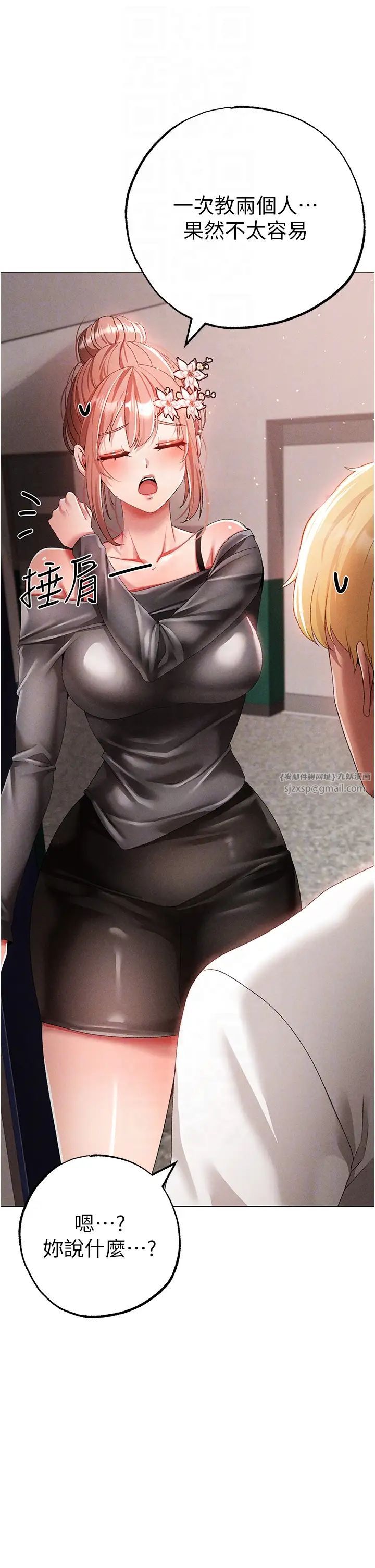 ↖㊣煞气a猛男㊣↘第56話-我想和你回到那時候