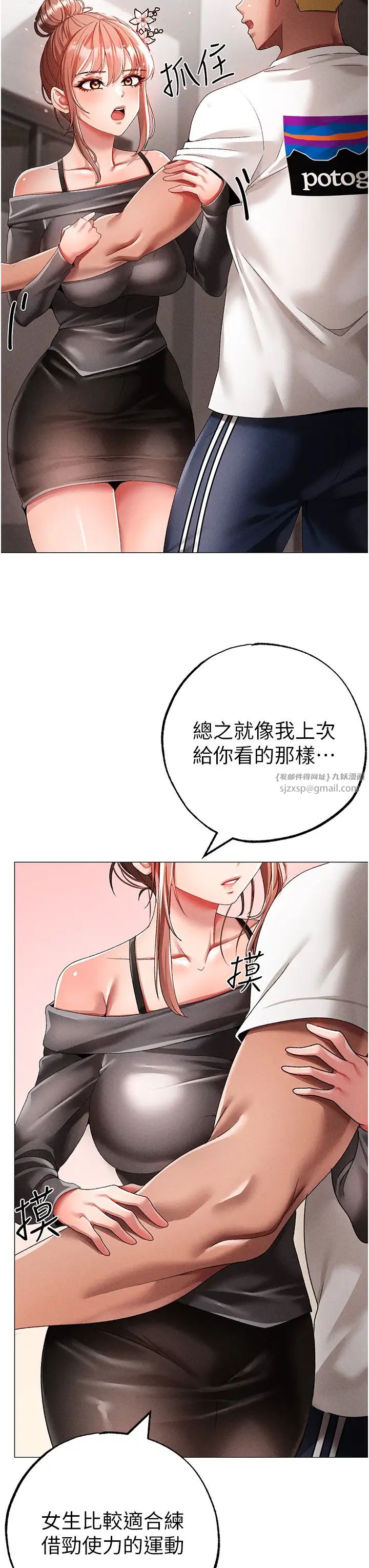 ↖㊣煞气a猛男㊣↘第56話-我想和你回到那時候