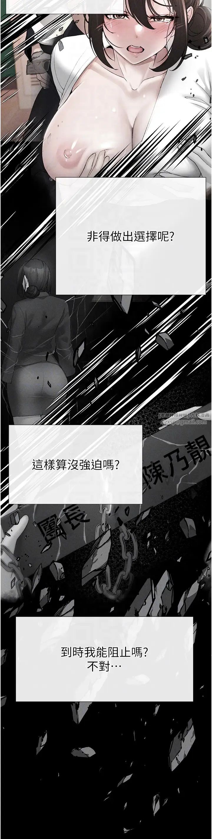 ↖㊣煞气a猛男㊣↘第56話-我想和你回到那時候