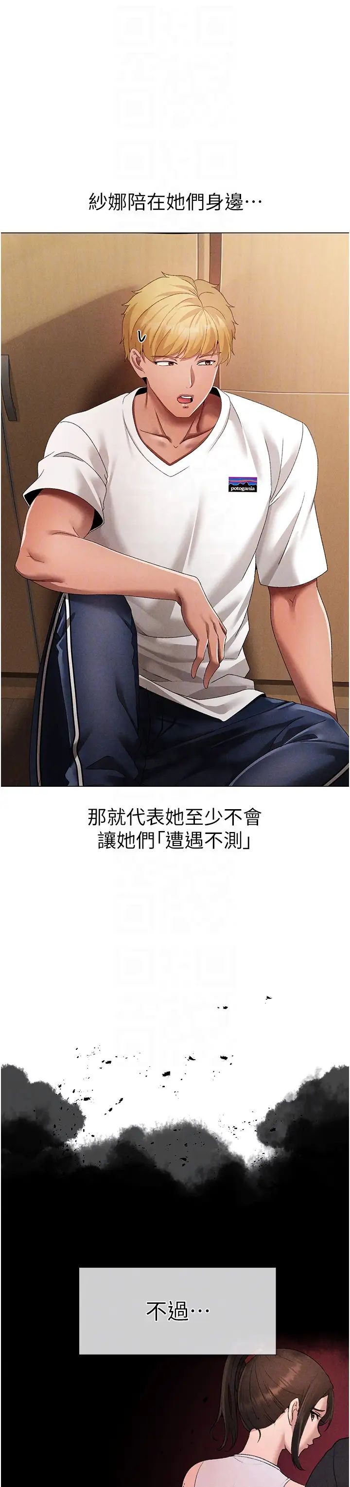 ↖㊣煞气a猛男㊣↘第56話-我想和你回到那時候