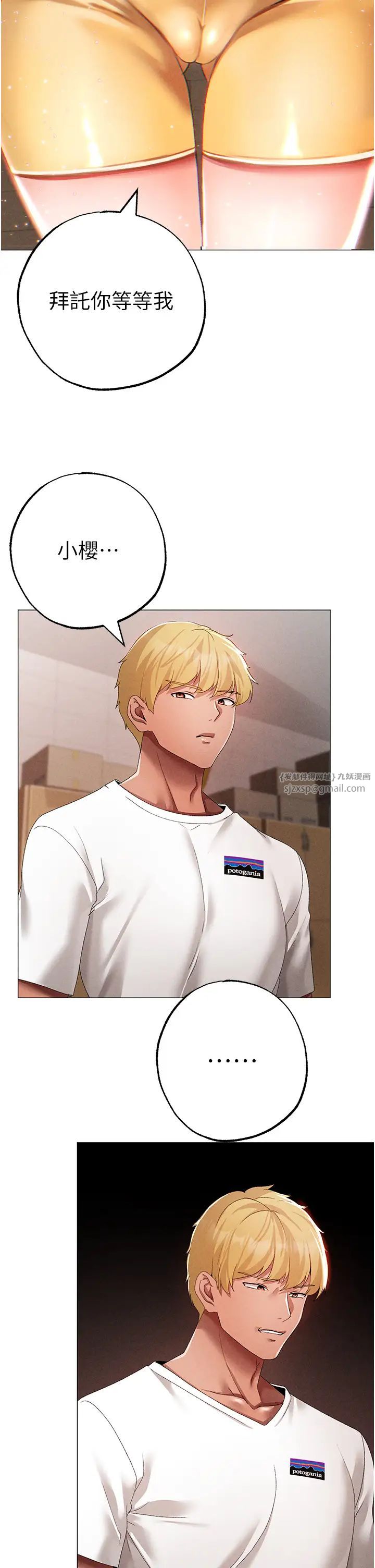 ↖㊣煞气a猛男㊣↘第56話-我想和你回到那時候