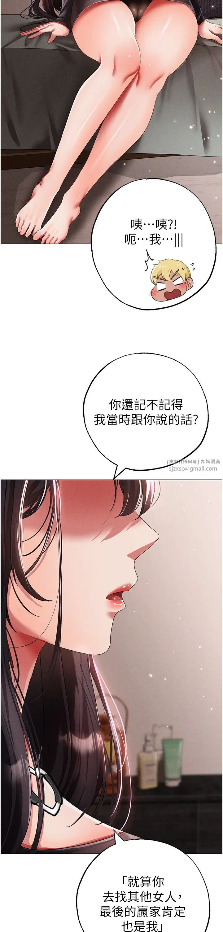 ↖㊣煞气a猛男㊣↘第56話-我想和你回到那時候