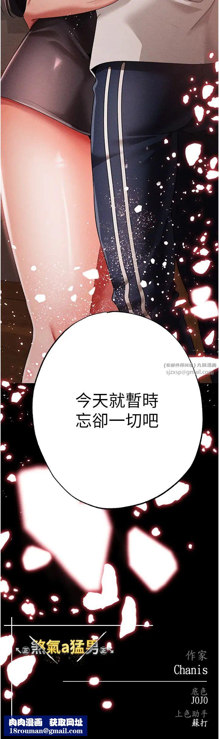 ↖㊣煞气a猛男㊣↘第56話-我想和你回到那時候