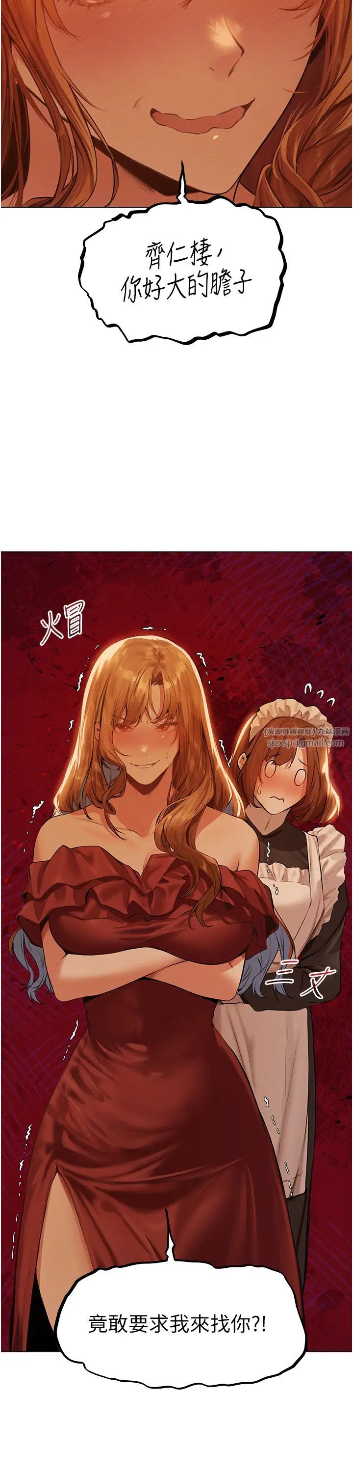 人妻猎人第54話-齊調教師正式掛牌開幹囉