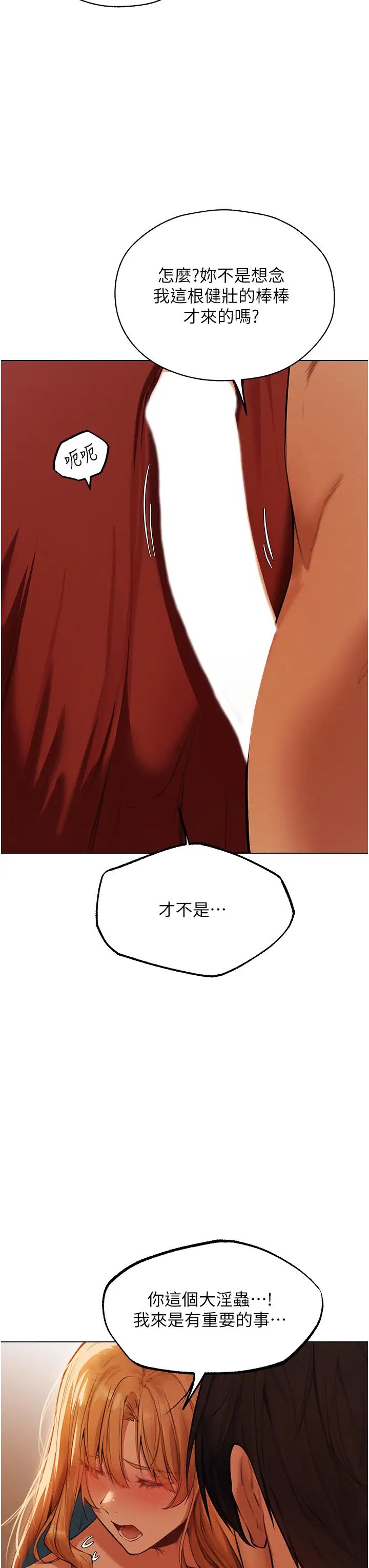 人妻猎人第54話-齊調教師正式掛牌開幹囉