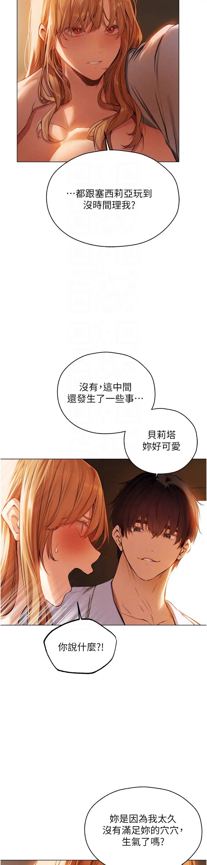 人妻猎人第54話-齊調教師正式掛牌開幹囉