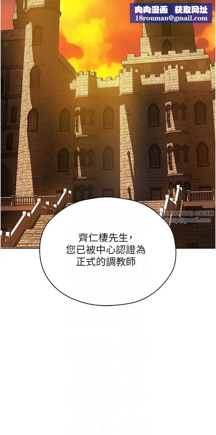 人妻猎人第54話-齊調教師正式掛牌開幹囉