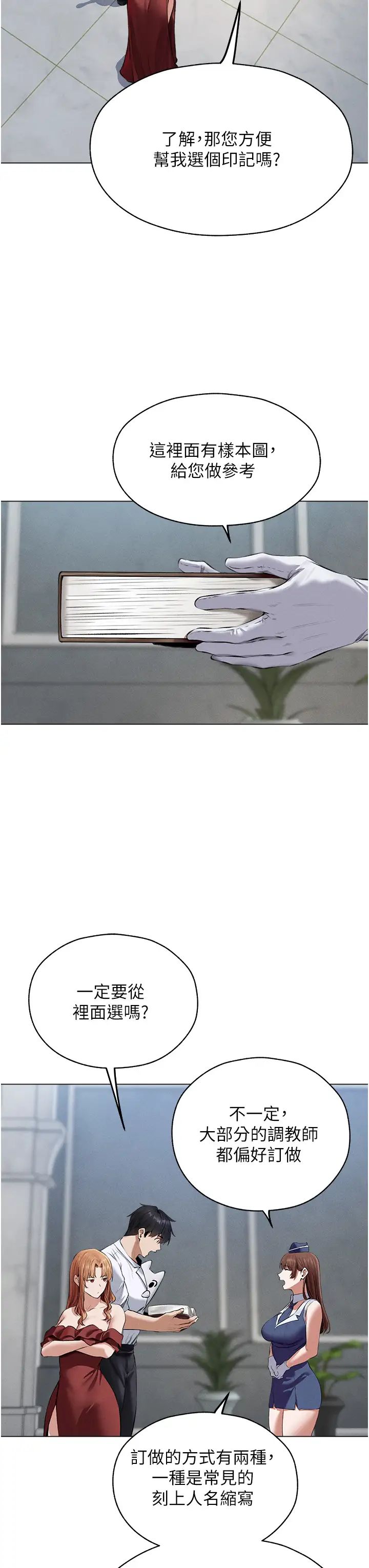 人妻猎人第54話-齊調教師正式掛牌開幹囉