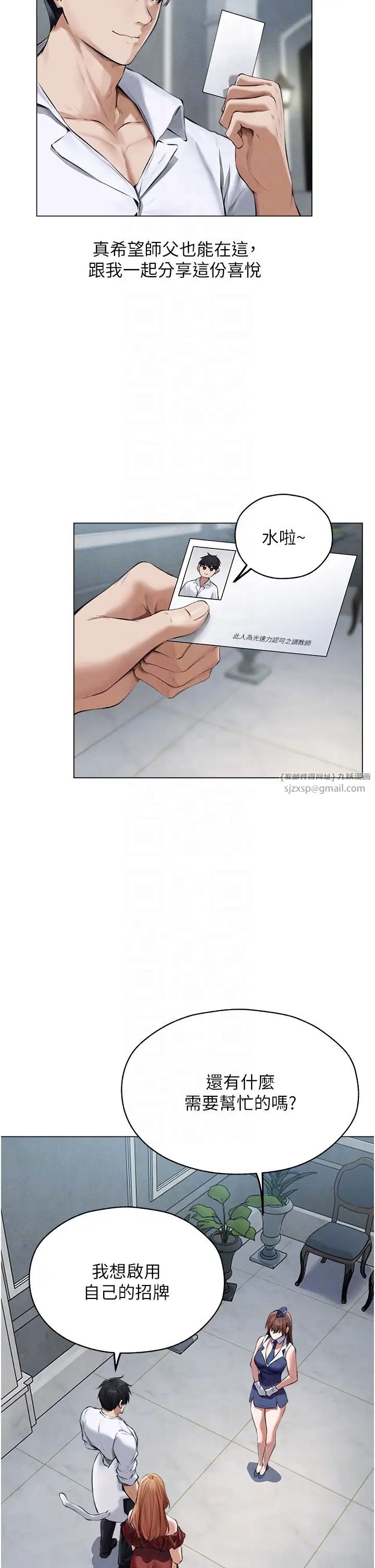 人妻猎人第54話-齊調教師正式掛牌開幹囉