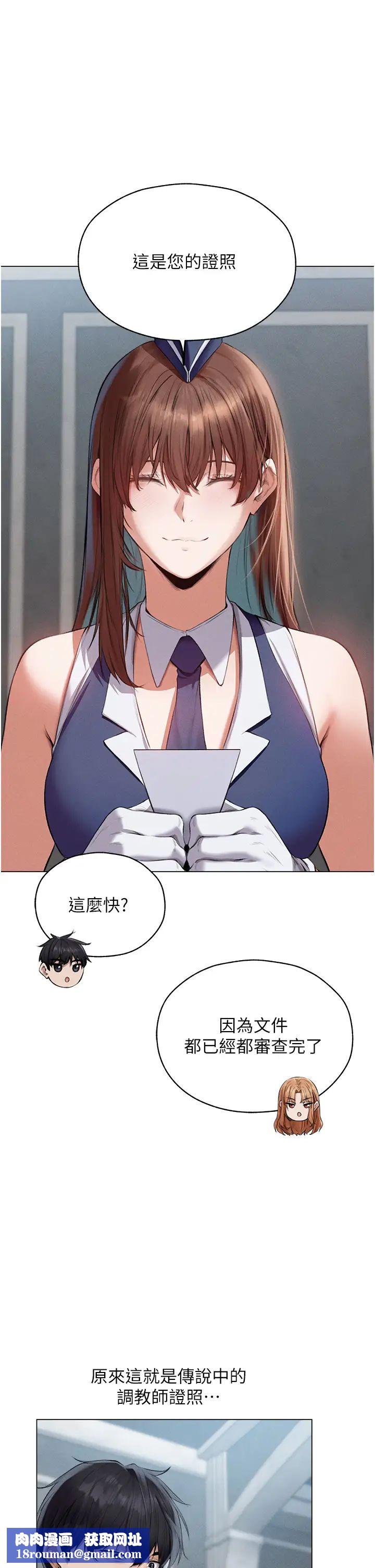 人妻猎人第54話-齊調教師正式掛牌開幹囉