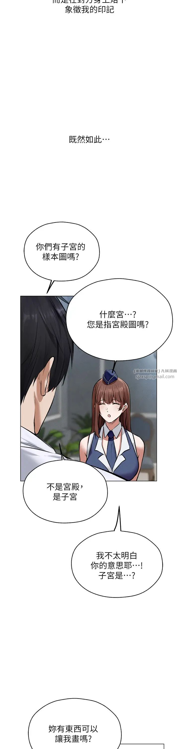 人妻猎人第54話-齊調教師正式掛牌開幹囉