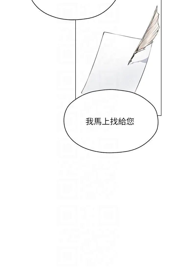 人妻猎人第54話-齊調教師正式掛牌開幹囉