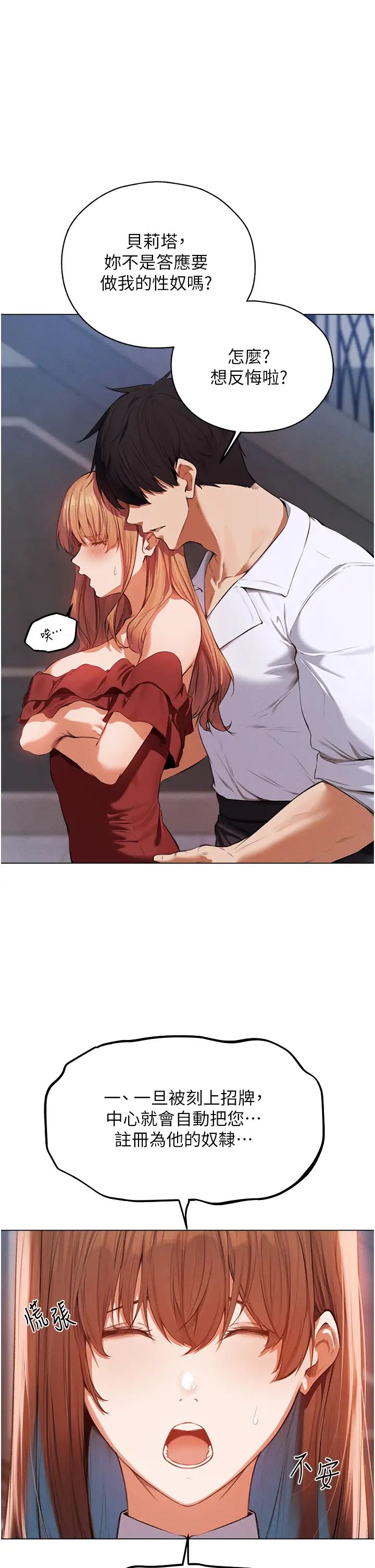 人妻猎人第54話-齊調教師正式掛牌開幹囉